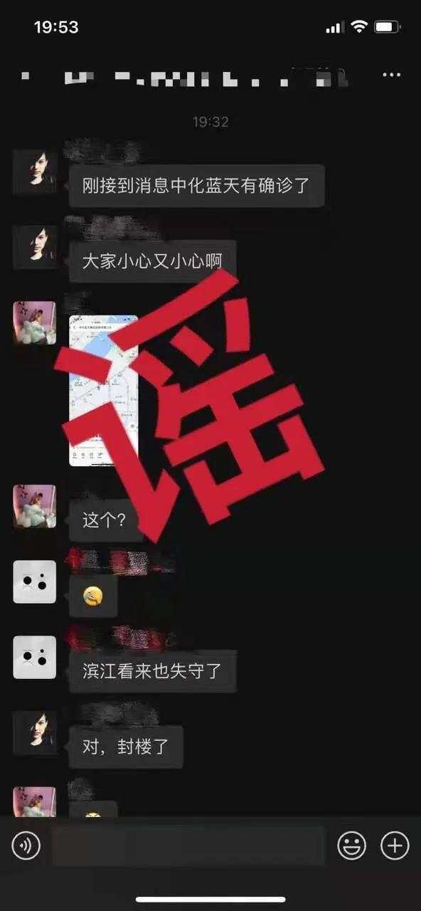疫情期间谣言多，干扰防控秩序，公安机关严惩造谣者