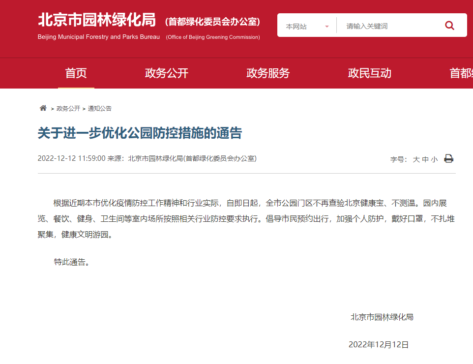 新冠疫情进入‘最后一程’，如何保护脆弱人群延缓感染？