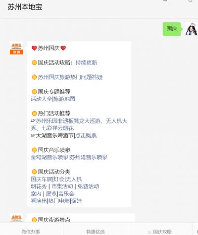 苏州疫情政策：来返人员报备、核酸及隔离要求全知道