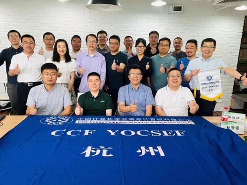 CCF YOCSEF杭州分论坛：城市大脑2.0疫情下的挑战与思考