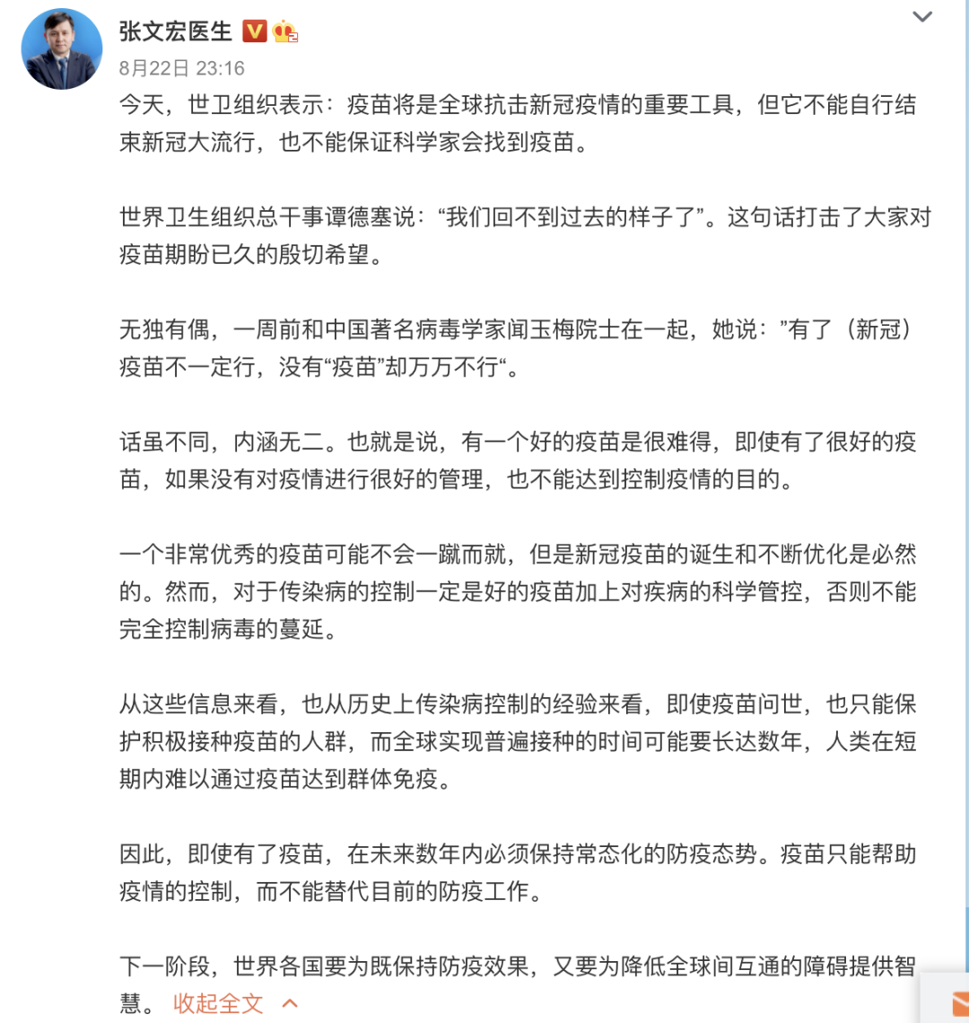 美国新冠疫情严峻，全球推进疫苗研发，世卫希望两年内结束疫情